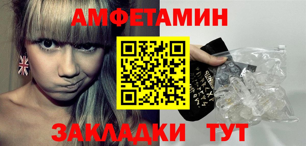Борисоглебск  АМФЕТАМИН 97%  Амфетамин  Вход с VPN 