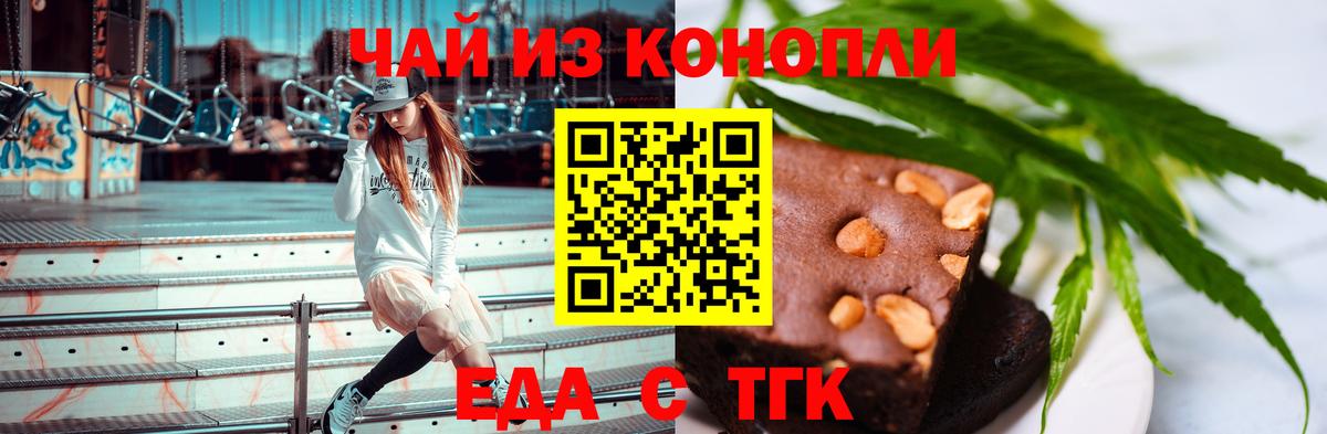 Cannafood марихуана Борисоглебск
