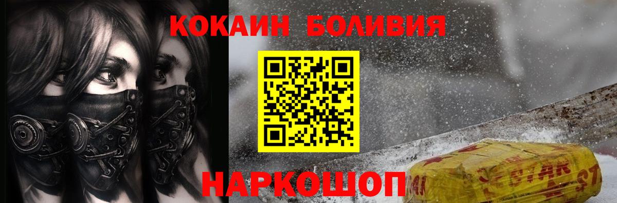 КОКАИН FishScale  COCAIN  Борисоглебск  COCAIN FishScale  Вход с VPN 
