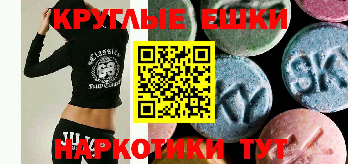 Борисоглебск  маркетплейс состав  Экстази Cube  Вход с VPN  Экстази ешки 