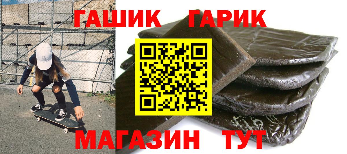 Гашиш VHQ  Вход с VPN  ГАШИШ Изолятор  ГАШ  где продают   Борисоглебск 