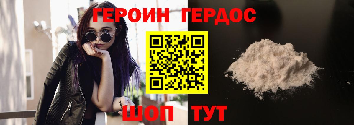 Героин гречка Борисоглебск