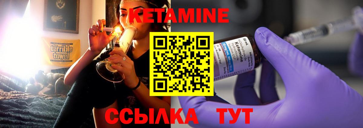 ОМГ ОМГ онион  Кетамин VHQ  КЕТАМИН VHQ  Вход с VPN  Борисоглебск 