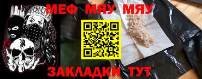 мяу мяу мука Можга