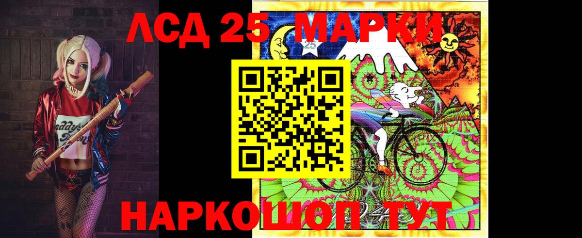 Лсд 25 экстази кислота Борисоглебск