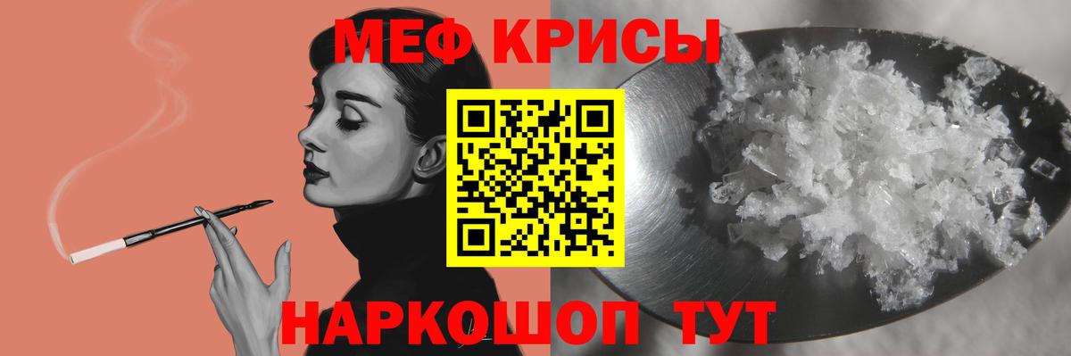 Меф мука Борисоглебск