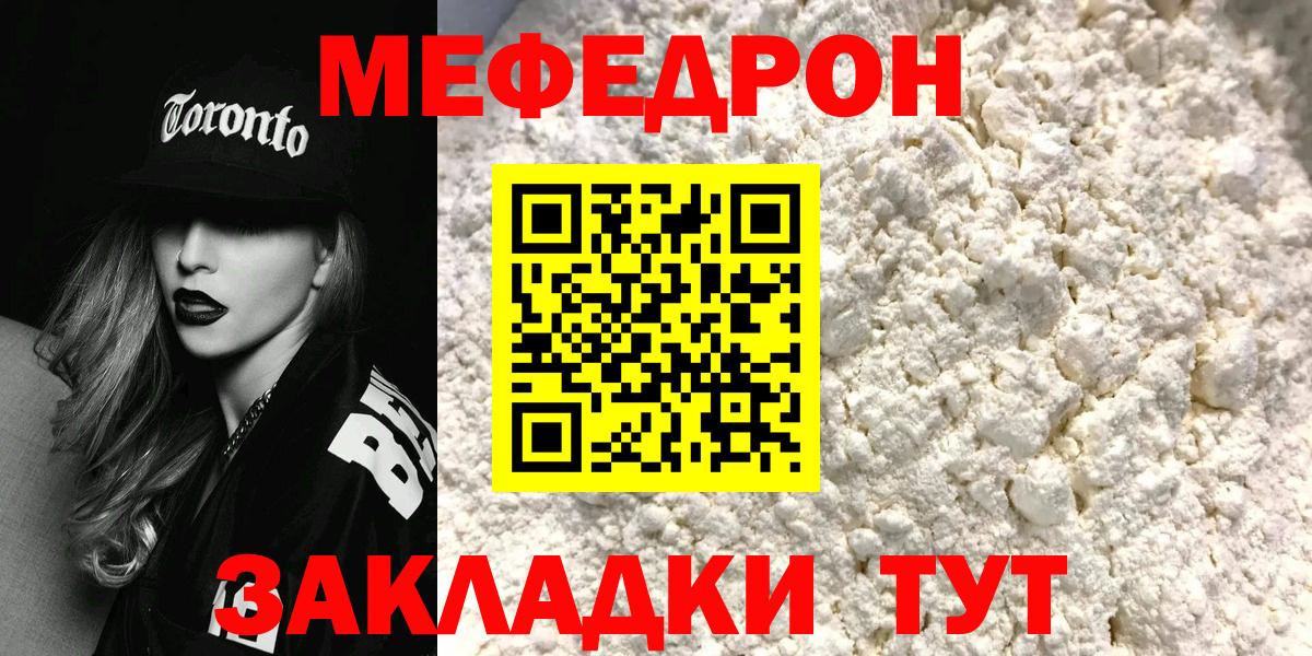 Меф VHQ  Вход с VPN  Мефедрон  МЕФ мука  Меф  Борисоглебск 