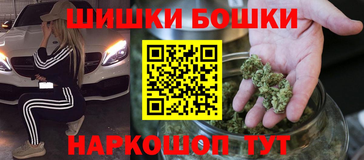 Марихуана LSD WEED  Бошки марихуана конопля  Борисоглебск  Вход с VPN  Бошки Шишки OG Kush 
